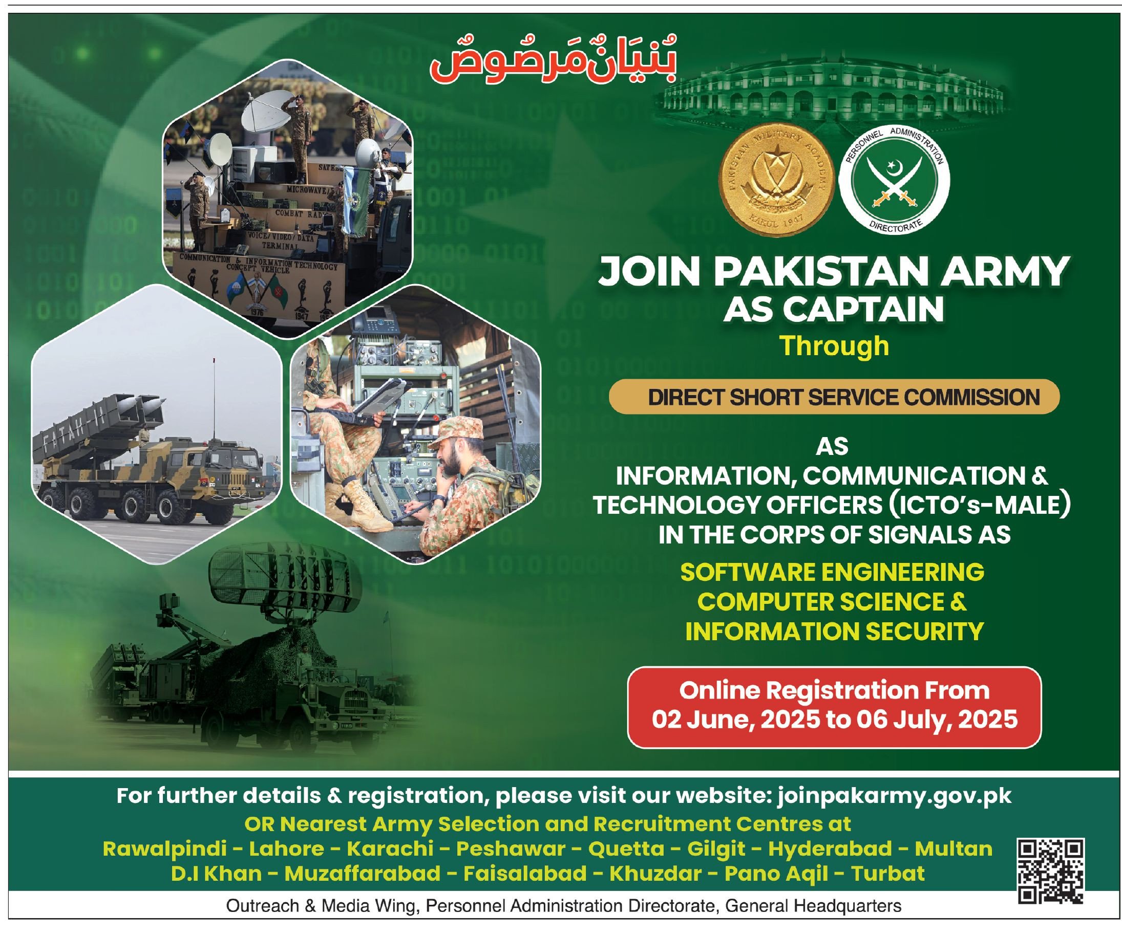 Join Pakistan Army as Captain ICTO Through DSSC 2025 Online Registration