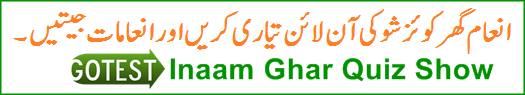 Inaam ghar Quiz Show