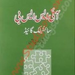 ISSB Test Preparation Book Free Download