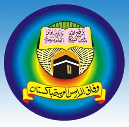 Wafaq ul Madaris Annual Examination Results 2023