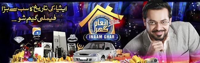 Inaam Ghar Quiz Show Online