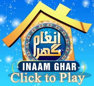 Inaam Ghar