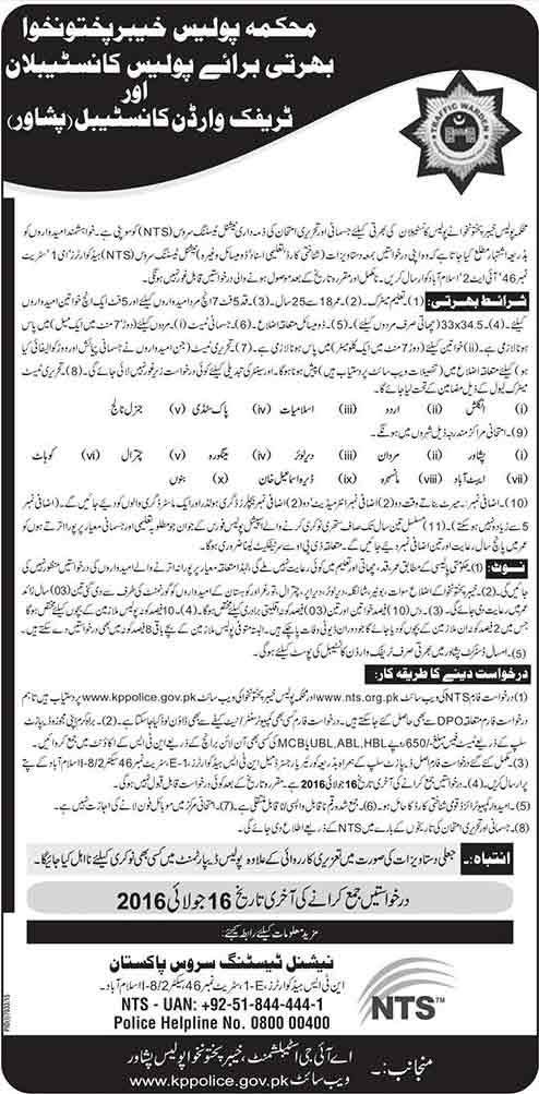 KPK Traffic Warden & Police Constables NTS Test 2024 Preparation Online Mcq’s Syllabus Paper Pattern Sample Papers