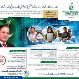 PM Laptop Scheme 2023 Phase IV-V Registration Online Last Date Eligibility Criteria