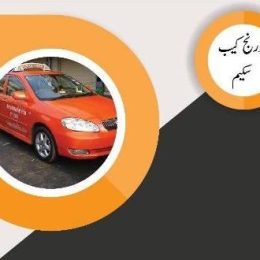 CM Orange Cab Scheme for Youth 2023 Launched in Punjab