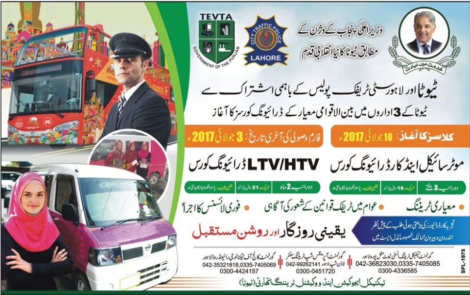 Tevta Offers Free LTV HTV Driving License Course Program In Lahore ...