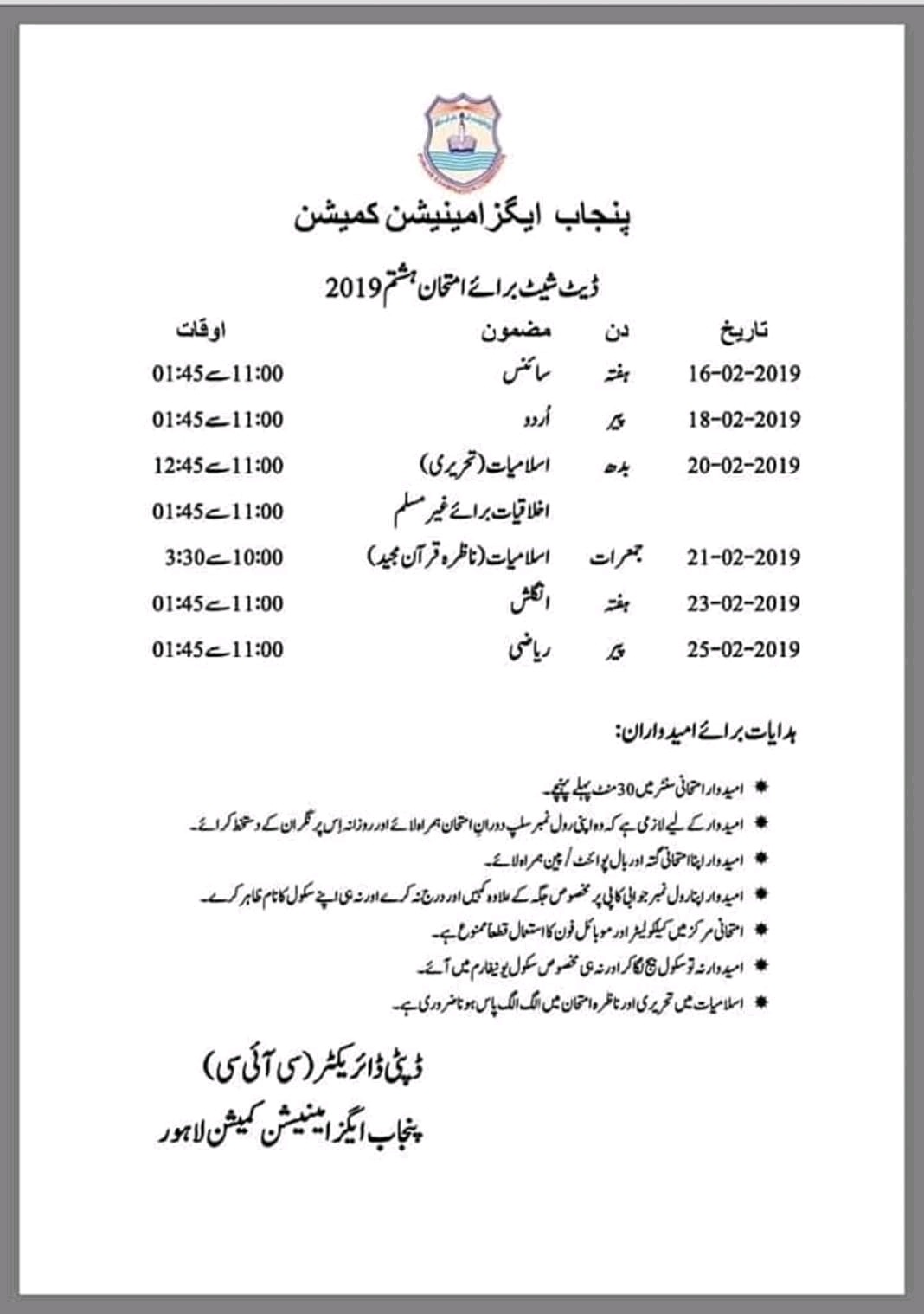 Pec Date Sheet 2024 Elie Juliette