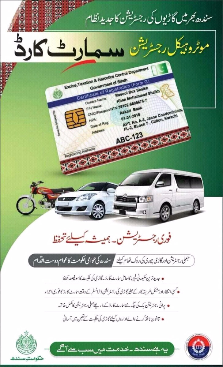 Sindh Vehicle Smart Card Registration System Online