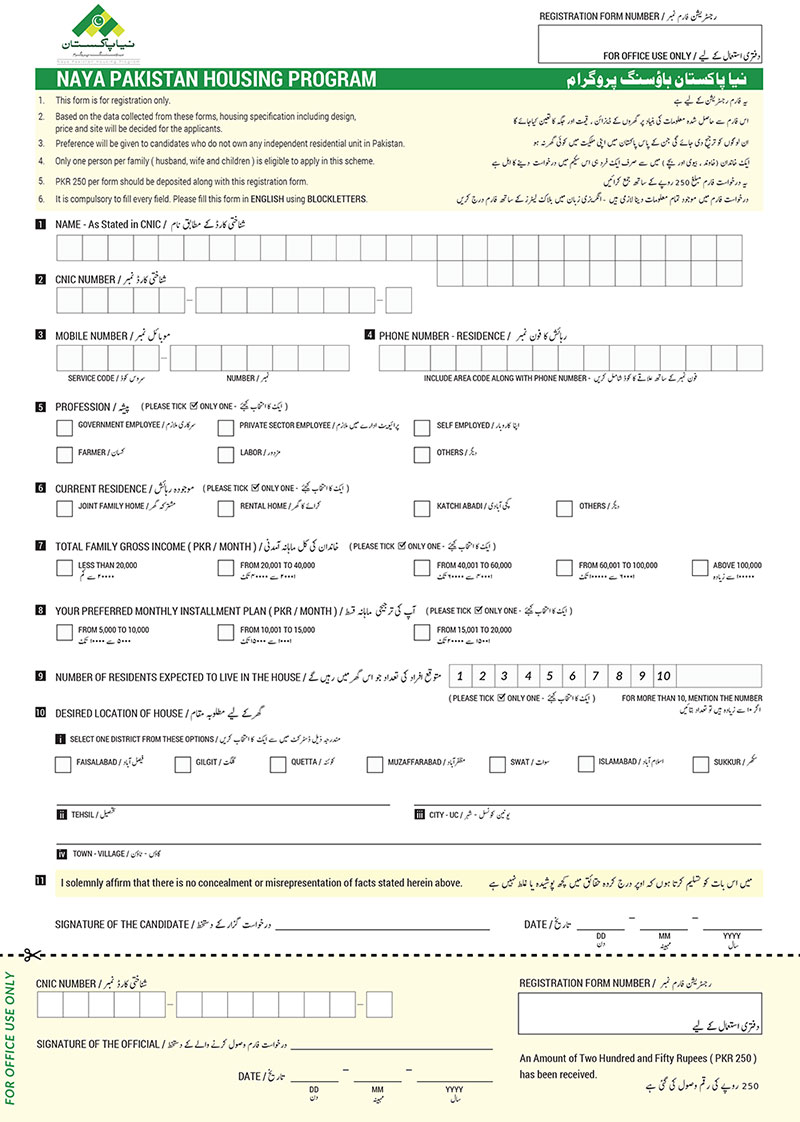 Naya Pakistan Housing Program Registration Form 2024 Download