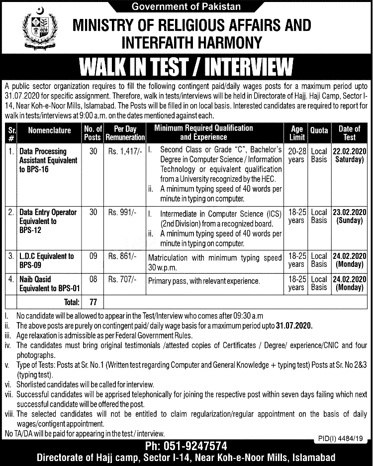 Ministry of Religious Affairs & Interfaith Harmony Islamabad Jobs 2023 Application Form Test Dates