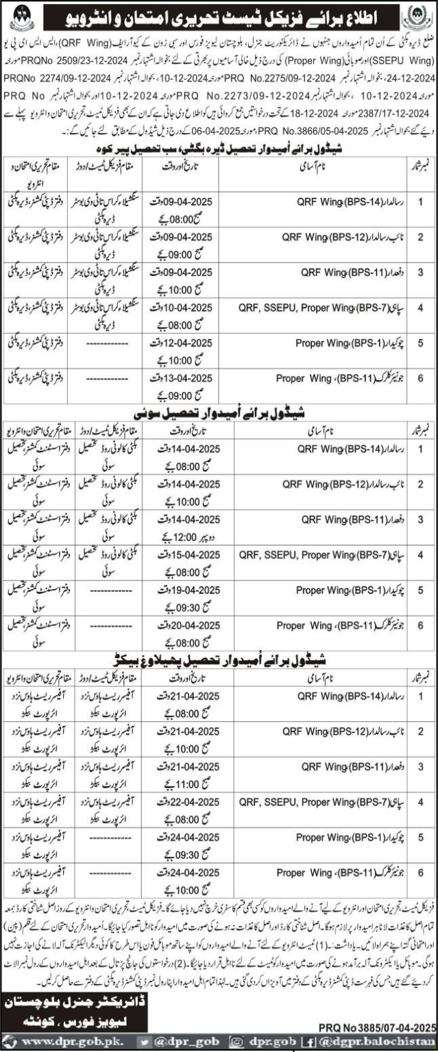 Balochistan Levies Force Dera Bugti Jobs 2026 Application Form Last Date
