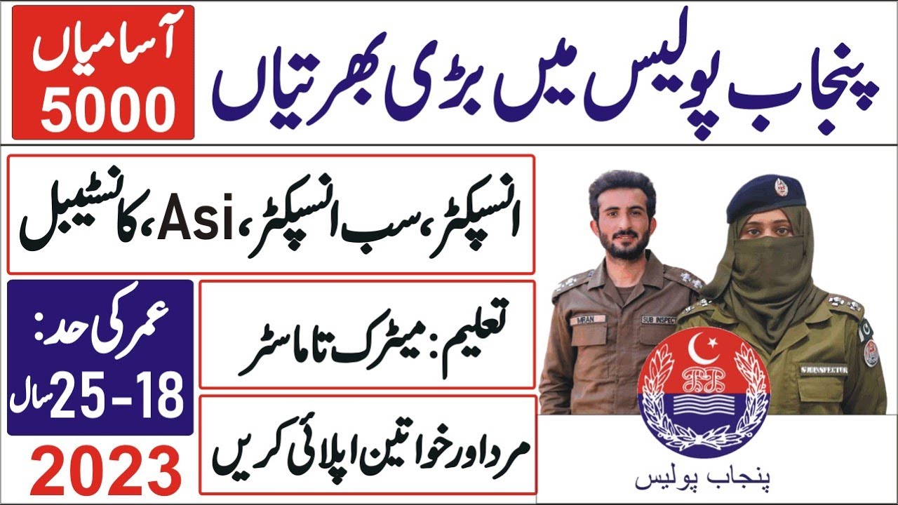 Punjab Police Sub Inspector and ASI Jobs 2023 PPSC Apply Online