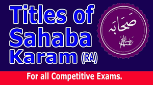 Title Names of Sahaba Karam Quiz
