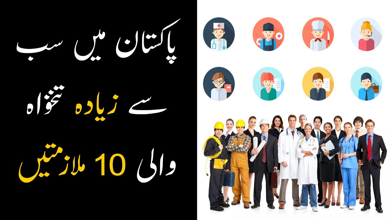 Top 10 Most Earning Jobs in Pakistan