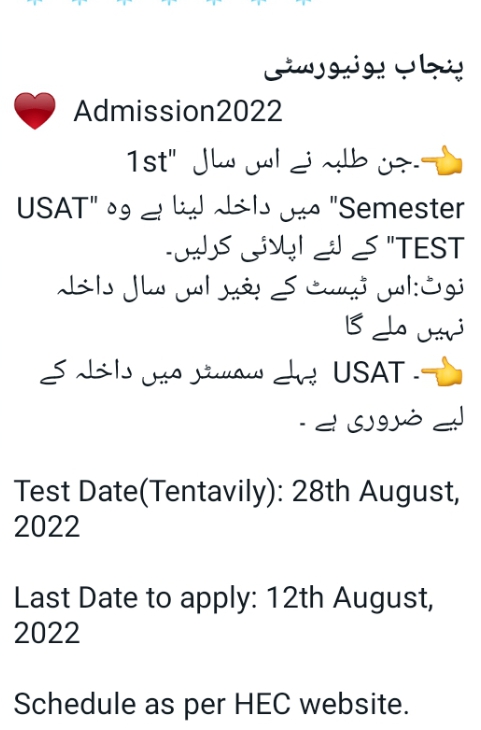 Punjab University PU ADP Admission 2024
