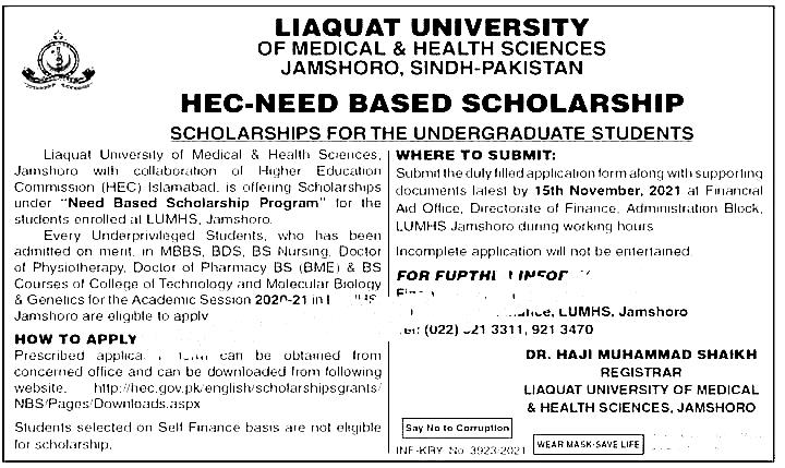 LUMHS HEC Need Based Scholarship 2023 Apply Online