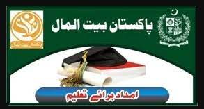 Pakistan Bait-ul-Mal Scholarship for Deserving Students 2023