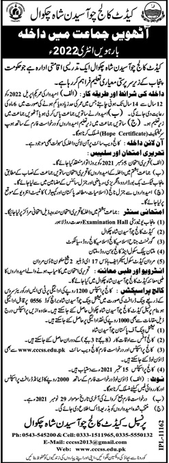 Cadet College Chakwal Admission 2023 Apply Online Last Interview Dates