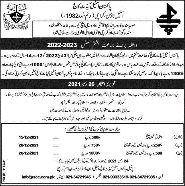 Pakistan Steel Cadet College Admission 2023 Registration Form Last Date