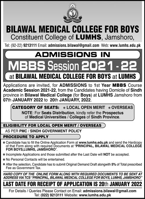 Bilawal Medical College BMC Admission 2023 For MBBS Merit List