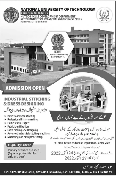 National University of Technology Admission 2023 Apply online
