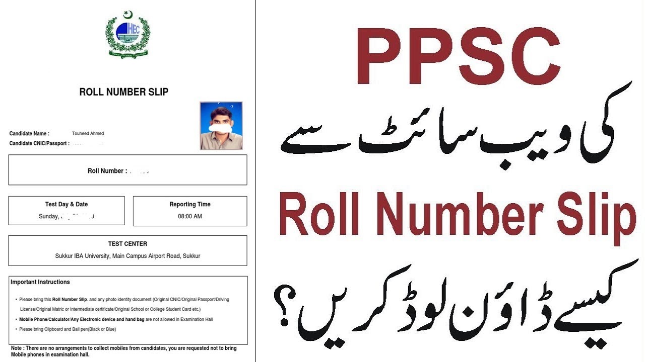 PPSC Roll No Slip 2023 Download Online PPSC.Gop.Pk