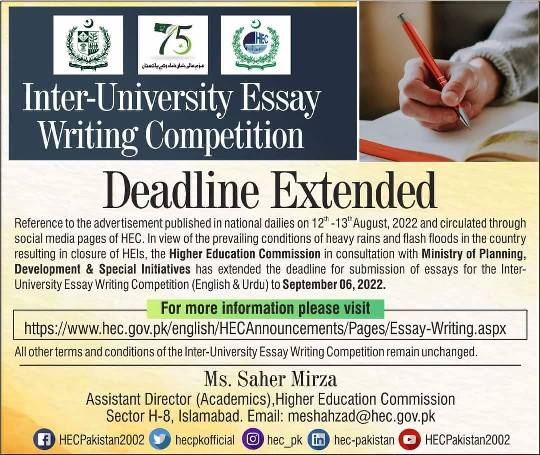 hec inter university essay competition