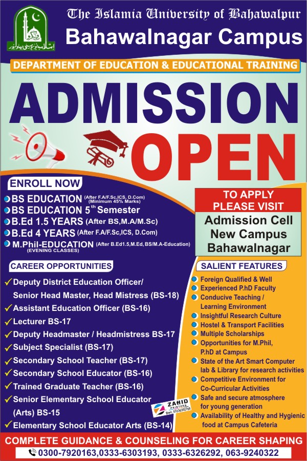 IUB Admission 2023 Bahawalnagar Campus
