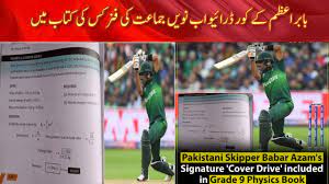 Babar Azam's Cover Drive Included in Physics Book of 9th Grade