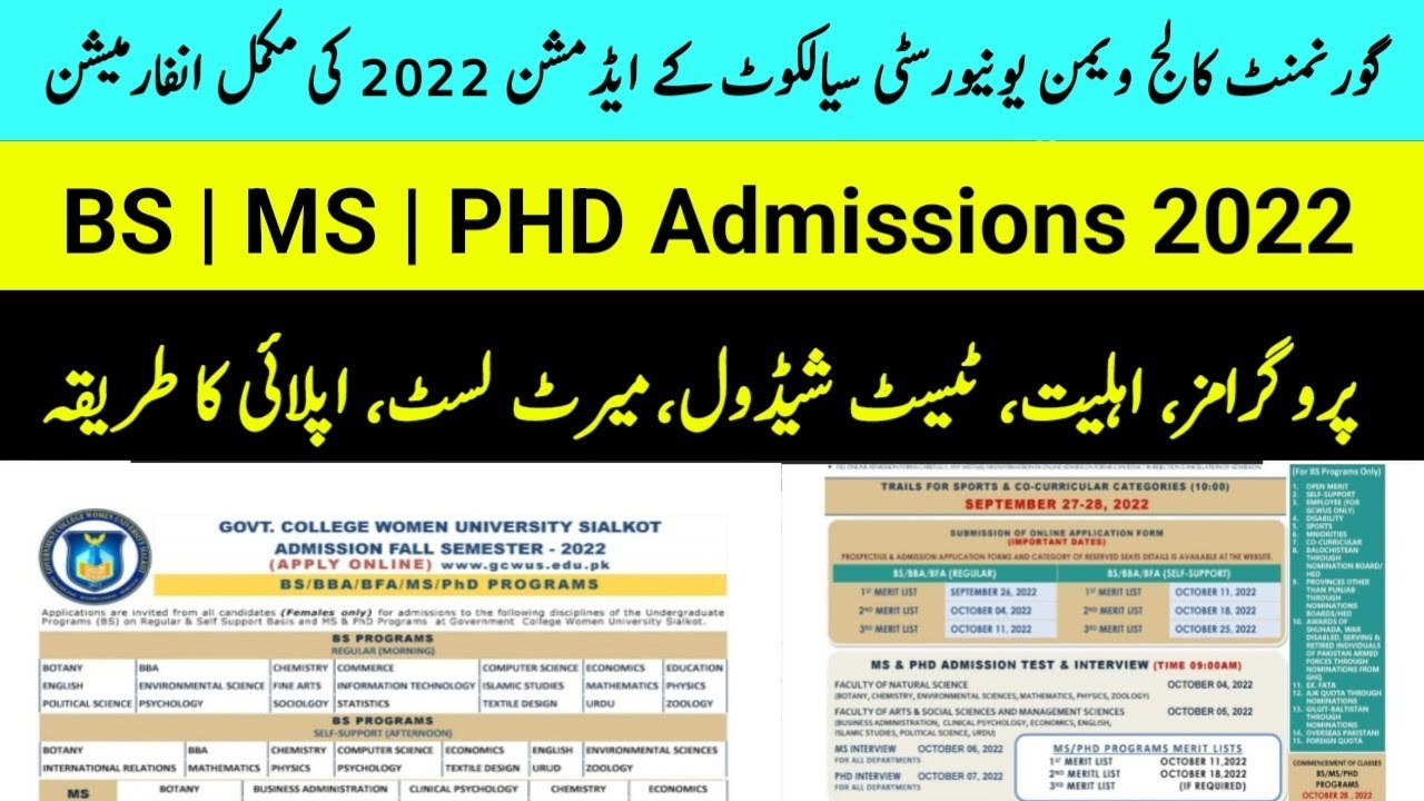 GC Women University Sialkot Admission 2023
