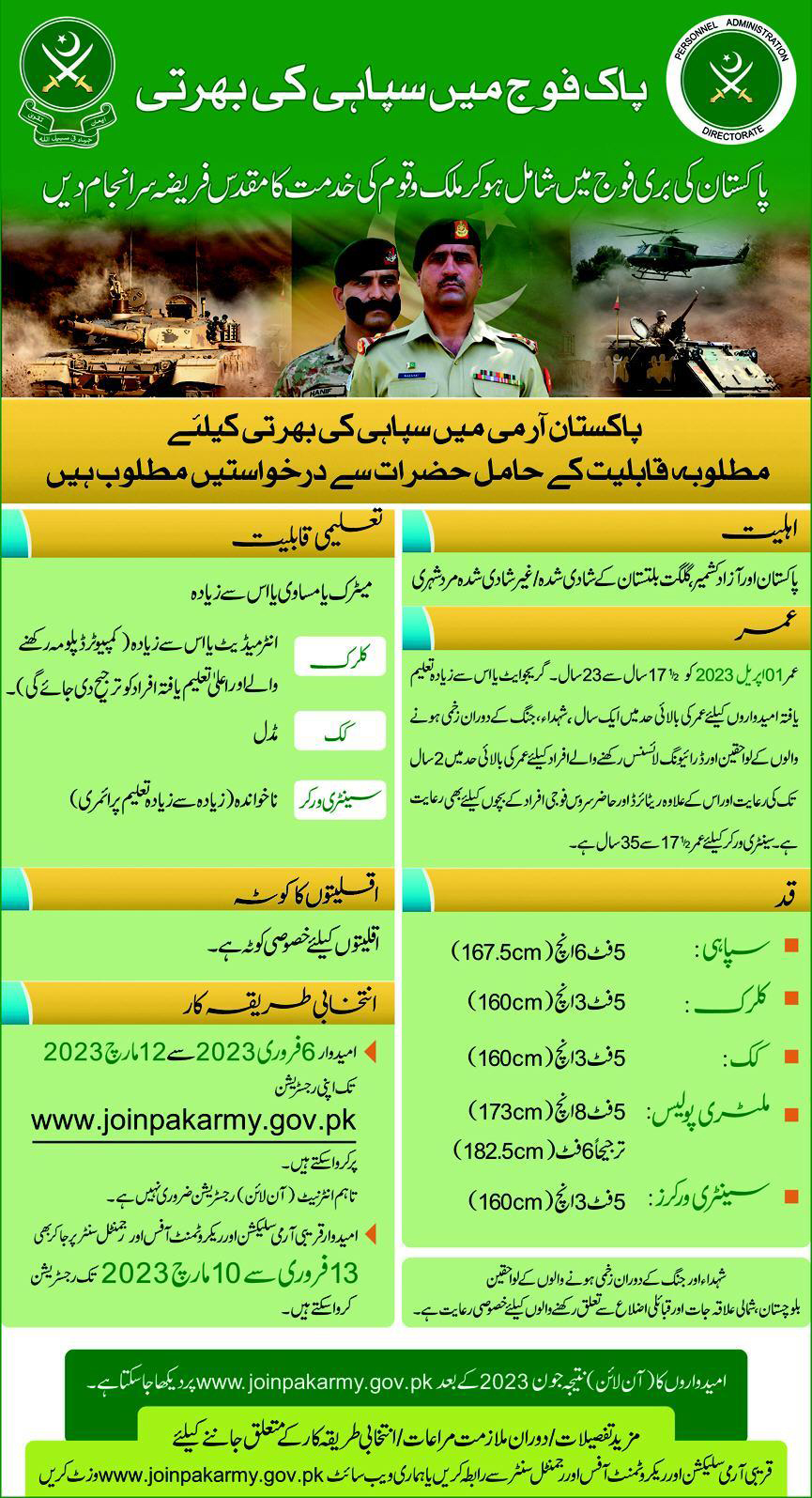 Join Pak Army As Soldier 2024 Eligibility Online Written Test Preparation