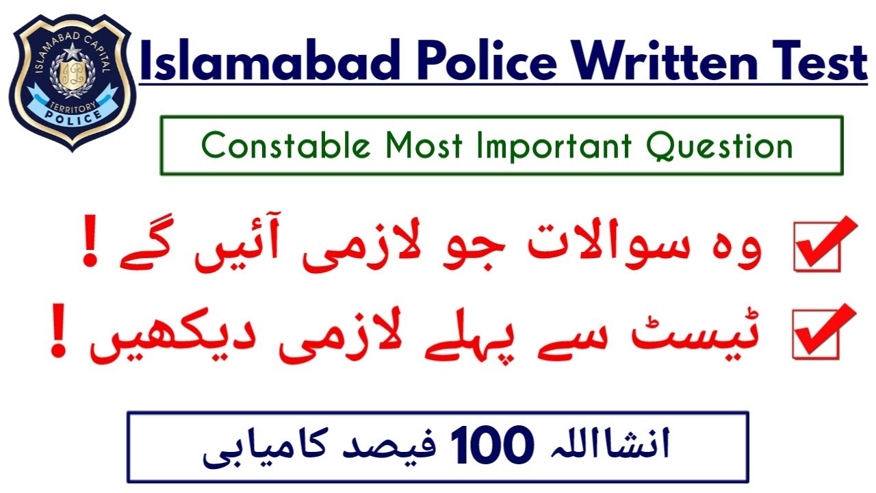 Islamabad Police ASI Constable Jobs NTS Test 2024 Online Preparation