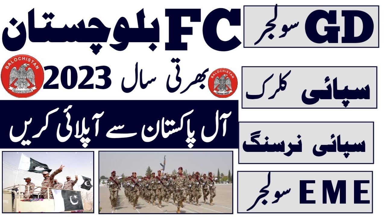 Frontier Corps FC Balochistan Jobs 2024