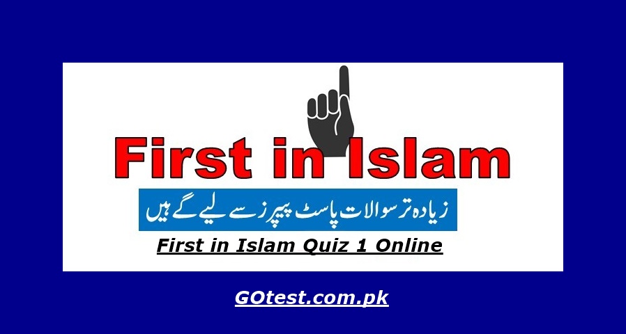 First in Islam Quiz 1 Online