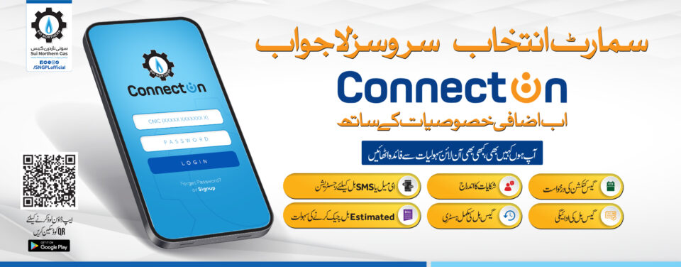 SNGPL Duplicate Online Bill Check 2026 | Sui Gas Bill By Consumer No