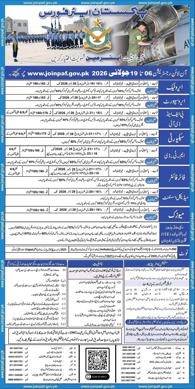 Join PAF As Airmen 2026 Apply Online 1 WhatsApp Image 2026 07 06 at 11.29.09 AM 1